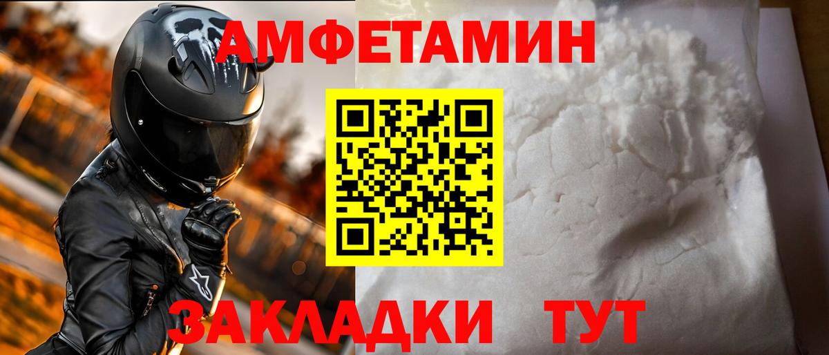 АМФ  Вход с VPN  Amphetamine  Кириши  АМФ 97% 