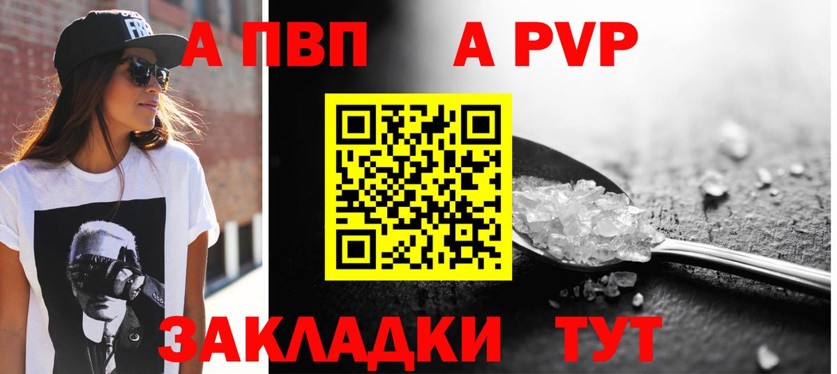 A-PVP мука Кириши