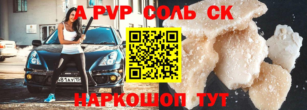 наркотики  А ПВП Crystall  Вход с VPN  A-PVP мука  Кириши  А ПВП VHQ 