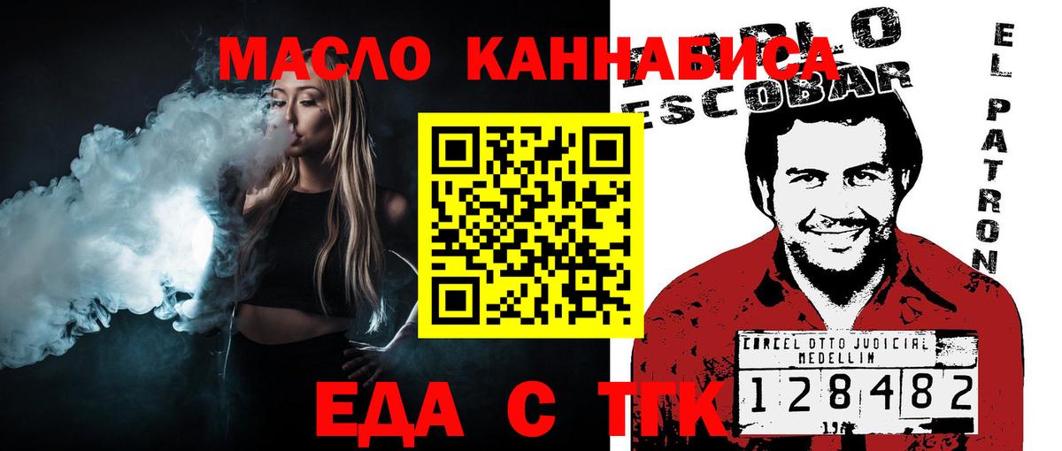 Кириши  Еда ТГК конопля  Вход с VPN 