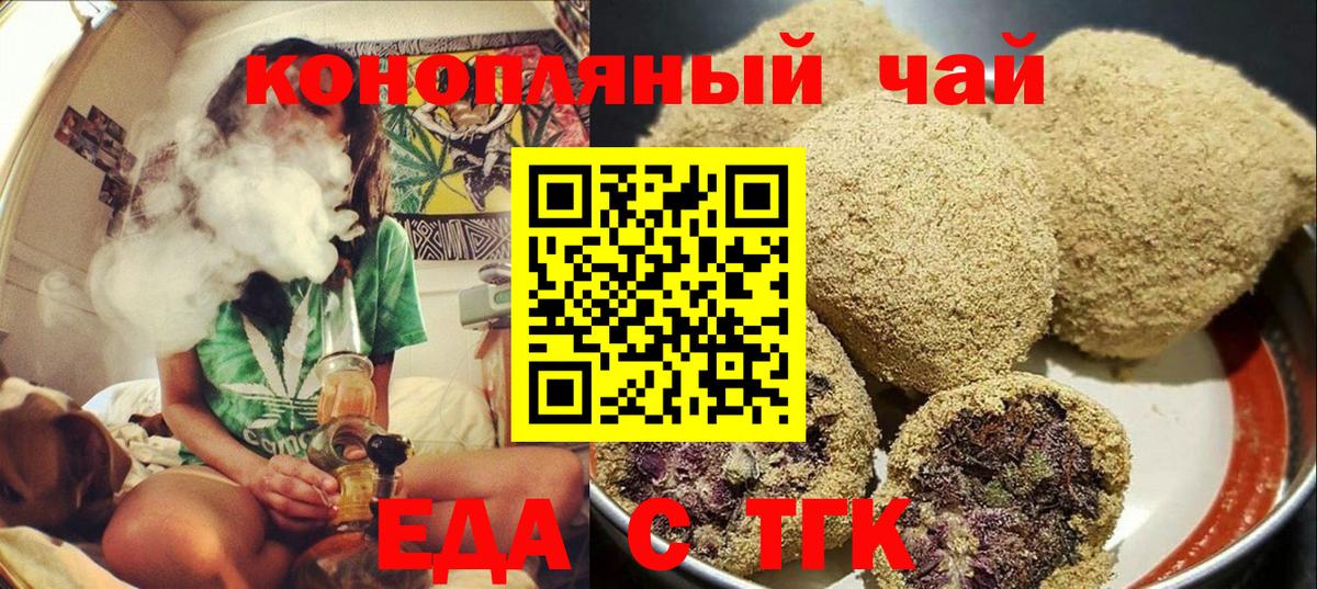 Canna-Cookies конопля Кириши