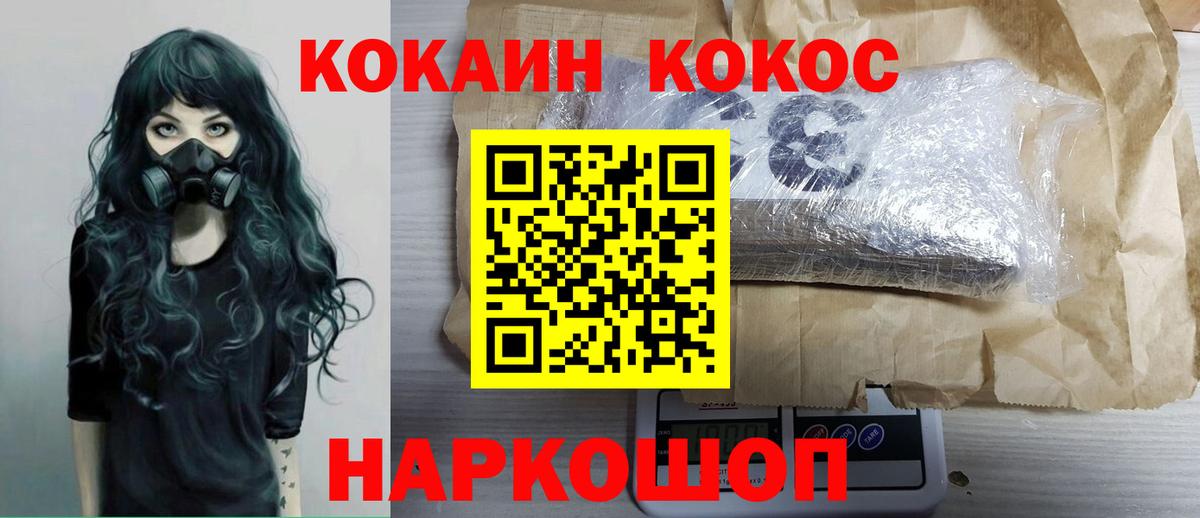 КОКАИН Перу Кириши