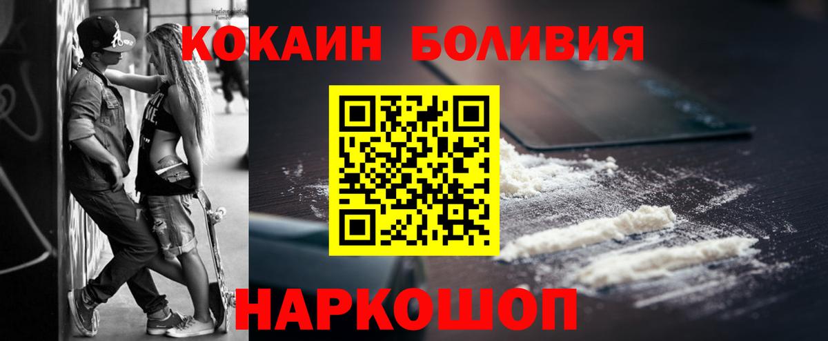 COCAIN Columbia  COCAIN Колумбийский  Кириши  КОКАИН  Вход с VPN 