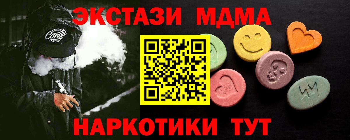Ecstasy 250 мг  Вход с VPN  закладки  ЭКСТАЗИ  ЭКСТАЗИ 280 MDMA  Кириши 