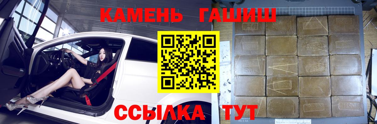 Кириши  ГАШИШ Ice-O-Lator  Гашиш 40% ТГК  ГАШ  Вход с VPN 