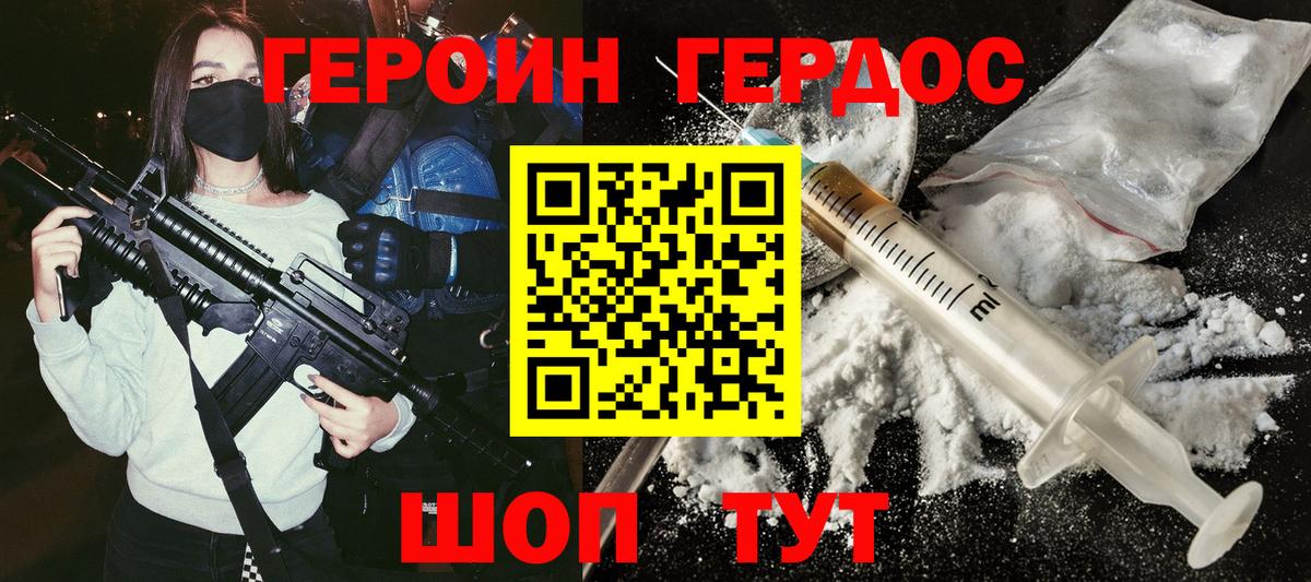 Героин белый  Вход с VPN  Кириши 