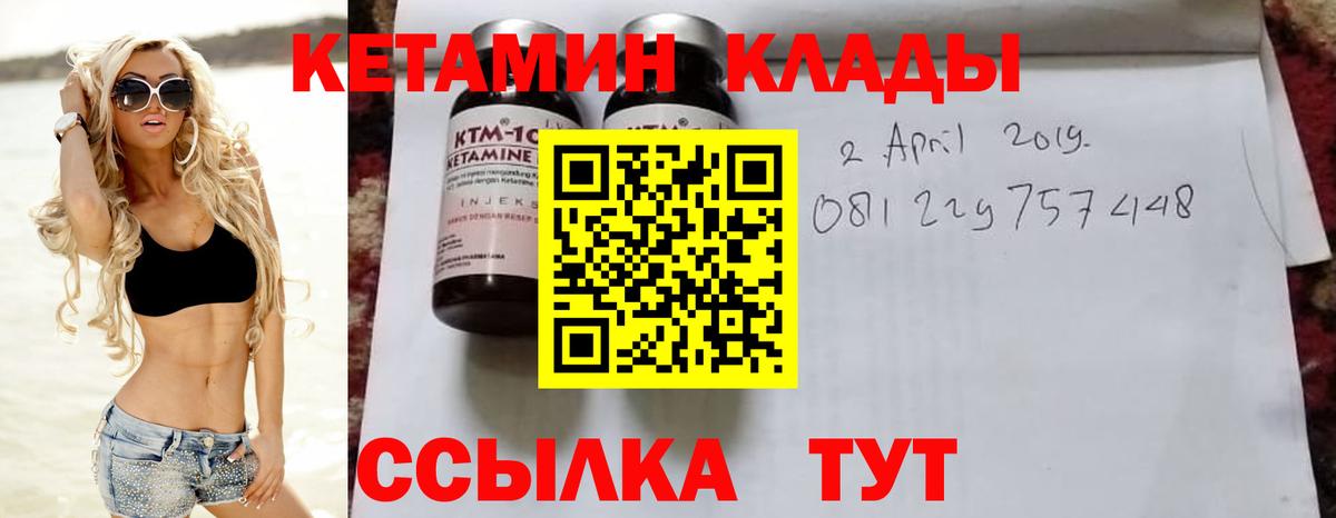КЕТАМИН ketamine  Вход с VPN  Кириши 