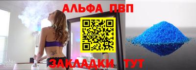 бутират Комсомольск-на-Амуре