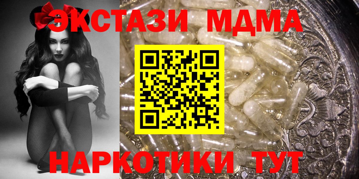 МДМА кристаллы Кириши