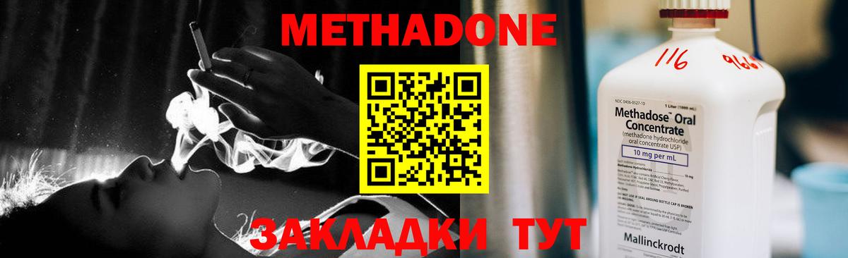 Метадон белоснежный  Метадон VHQ  Кириши  Вход с VPN 