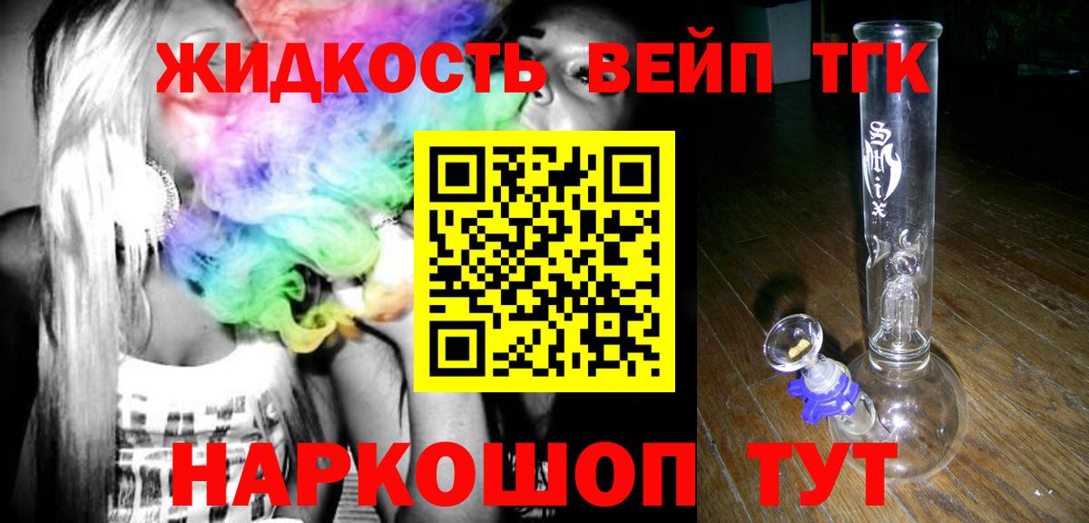 ТГК THC oil  Вход с VPN  Кириши 