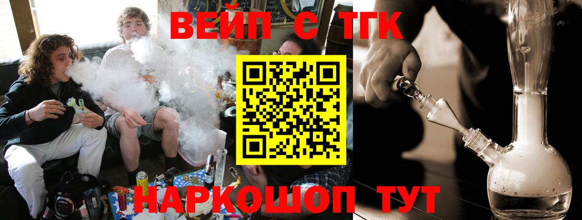 ТГК THC oil Кириши